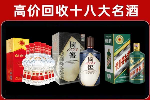 保山回收国窖酒